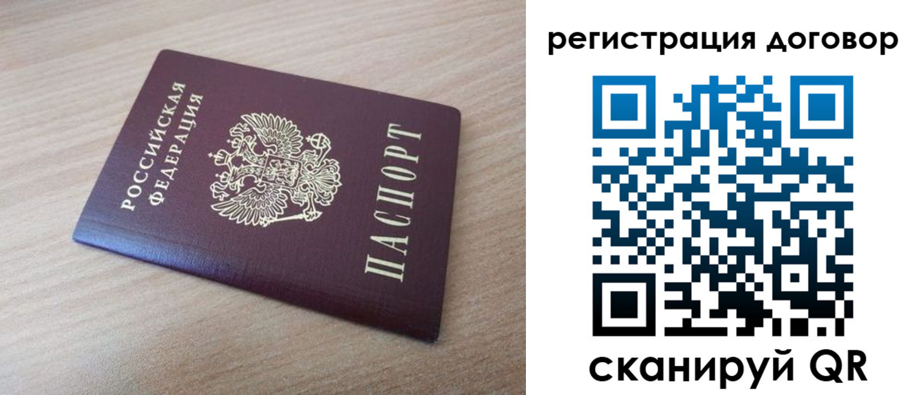 прописка для военкомата в Великих Луках