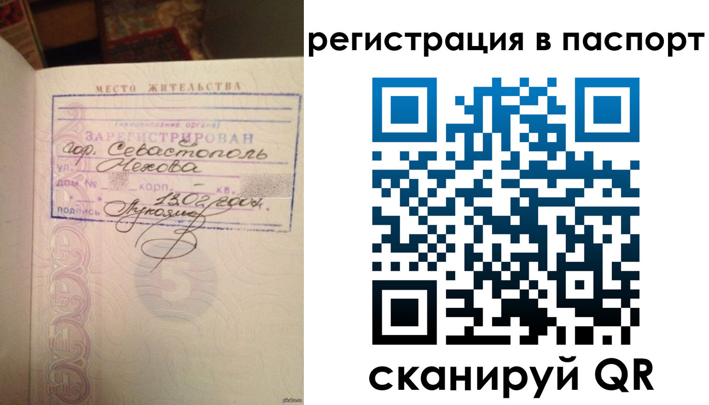 прописка для военкомата в Великих Луках