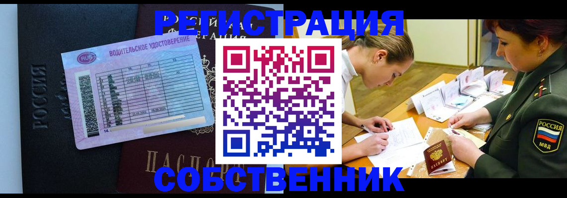 временная регистрация в Великих Луках