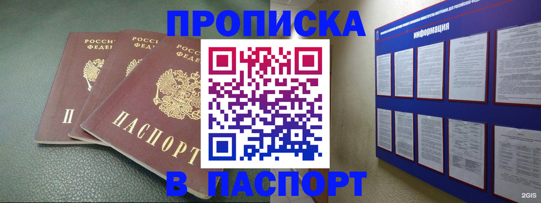 временная регистрация гарантия в Великих Луках