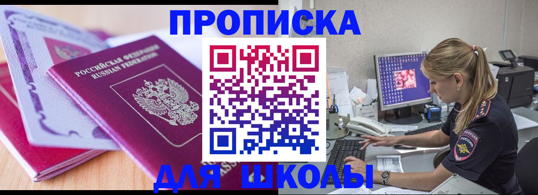 временная регистрация собственник в Великих Луках