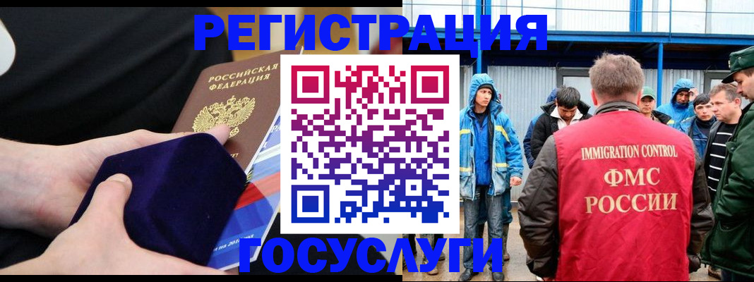 временная регистрация 2025 в Великих Луках