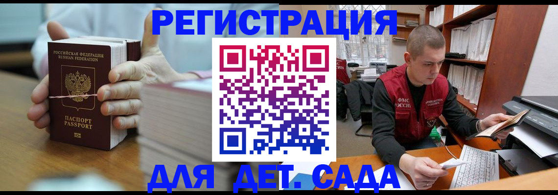 купить прописку в Великих Луках
