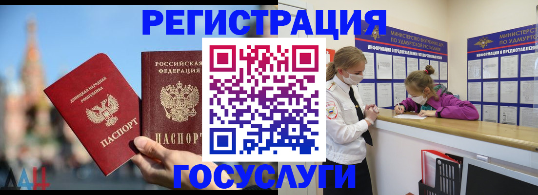 регистрация в Великих Луках